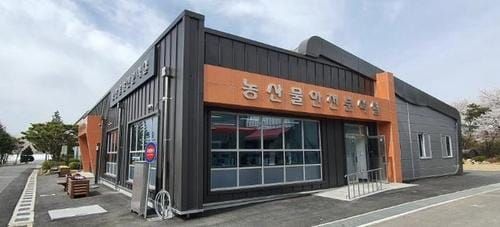 부여, 굿뜨래 농산물 중금속·유해 미생물 분석 확대로 안전성 확보에 온 힘 post image