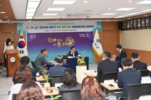 공주·부여·청양 생활권협의회 정례회 개최 post image