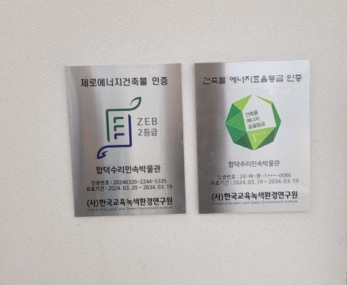 외부 전력 ‘0’ 탄소중립 공공건물 탄생 post image