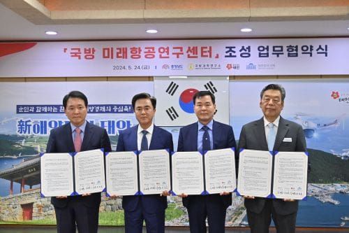 ‘미래항공연구센터’ 2031년 충남서 문연다 post image