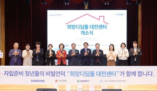자립준비청년 위한 ‘희망디딤돌 대전센터’ 문 열어 post image