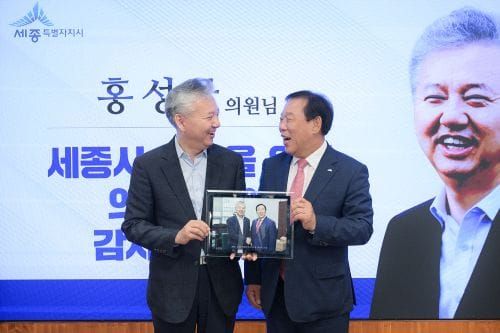 최민호 시장, 홍성국 의원에 감사패 전달 post image