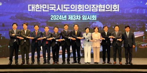 시도의회의장협의회 ‘지방의회 서류제출요구권 강화를 위한 「지방자치법」개정 건의안’ 채택 post image