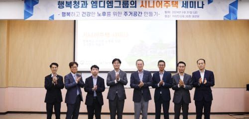 행복청, 부모 세대도 행복한 도시를 위해 민간기업의 노하우 듣는다 post image