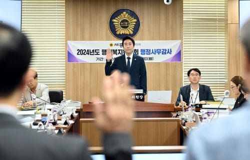 세종시의회 행복위 자치행정국 등 행정사무감사 진행 post image