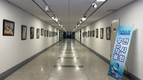 ‘세계 물의 날’ 기념 그림 공모전 전시회 post image