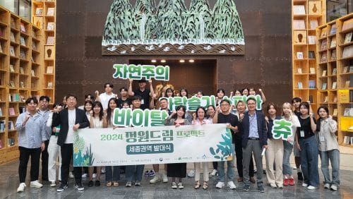 '세종 정원드림프로젝트' 대장정 막 올랐다 post image