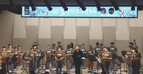 세종시립청소년교향악단, 시각장애인 대상 연주 봉사 post image