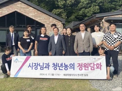 최민호 세종시장, 미래 농업 이끌 청년농과 소통 계속 post image