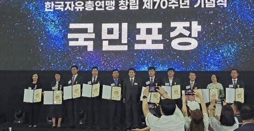 한국자유총연맹 신동익 위원장 국민포장 수상 post image