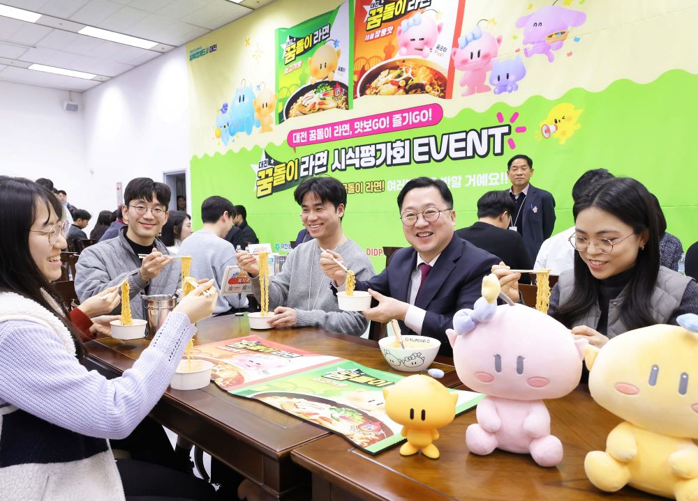 맛 좀 볼래? 대전 꿈돌이 라면!  10일, 꿈돌이 라면 시식회...이장우 시장, MZ세대 공무원 등 참여 post image