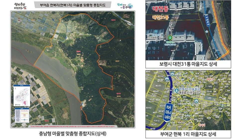 항공사진·지적 정보, 마을회관서 확인하세요! post image