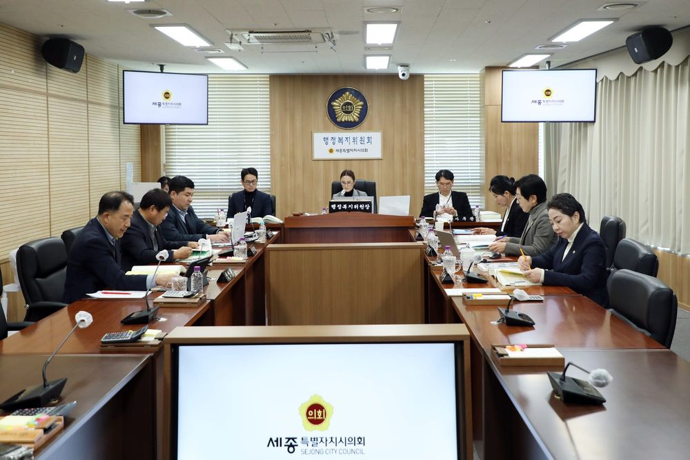 세종시의회 행정복지위원회, 2025년도 새해 첫 상임위원회 의사일정 시작 post image