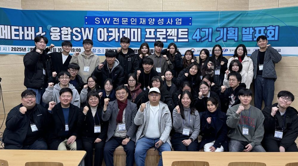 ‘미래를 디자인하다’ 홍익대 메타버스 아카데미 4기 프로젝트 기획발표회 post image