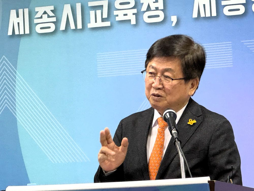 세종시교육청, 170억원 투입 '세종형 늘봄학교' 계획 발표 post image