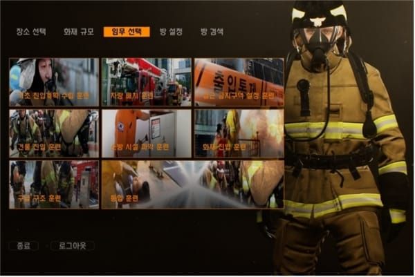 대전시, 전국 최초 디지털 트윈 소방훈련 지식재산권 획득 post image