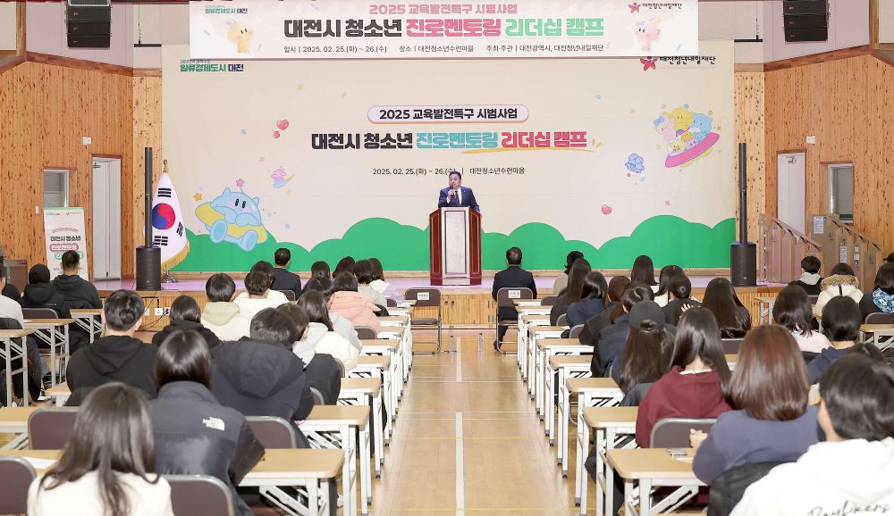 대전시의회 김영삼 부의장 “꿈을 향한 힘찬 발걸음을 응원합니다” post image