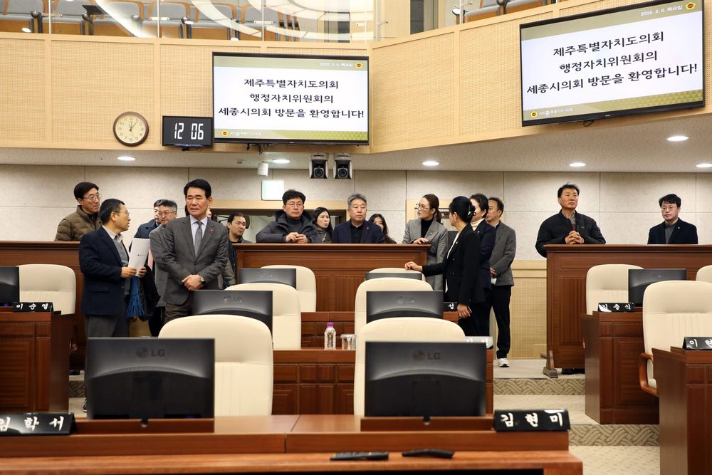 세종시의회, 제주도의회와 자치분권 발전방안 등 공동 모색 post image