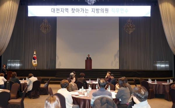 대전시의회, 의원 직무교육으로 역량 강화 post image