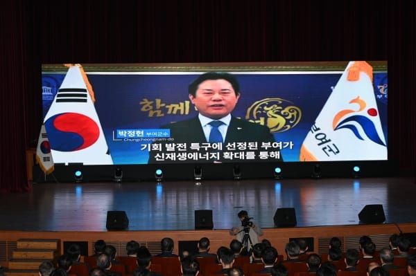 부여군, RE100 달성을 위한 업무협약 체결 post image