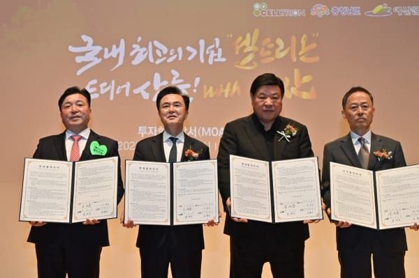 ‘셀트리온 충남공장’ 농생명단지에 짓는다 post image
