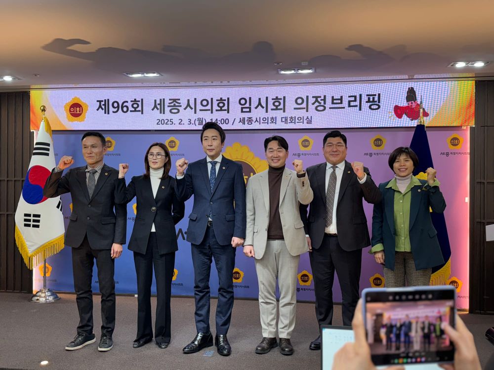 [다큐뉴스] 세종시의회 제96회 임시회 의정브리핑. (2.3일) post image