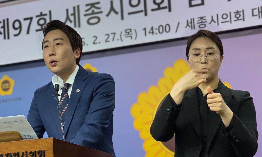 세종시의회, 제97회 임시회 앞두고 소상공인 지원 및 행정수도 이전 강조 post image