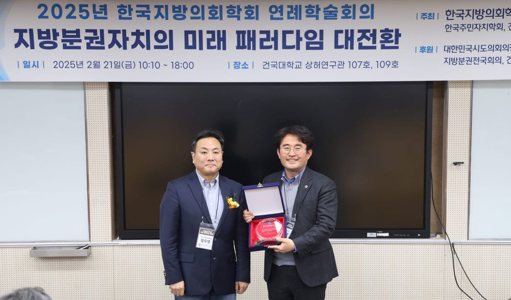 안장헌 충남도의원, ‘한국지방정책대상’ 수상 post image