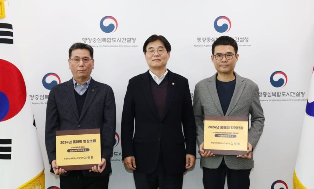 행복청, 올해의 현장소장‧감리단장 시상 post image