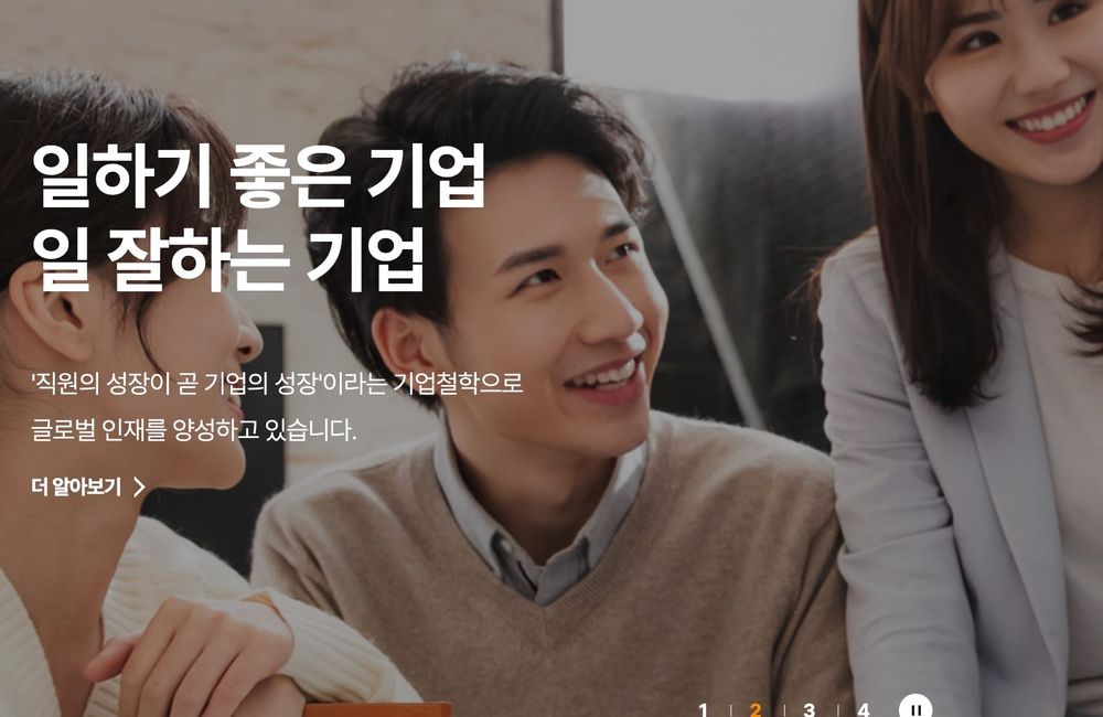 채용 연계 ‘성장형 인턴십’ 모집… 대웅그룹, "함께 성장할 수 있는 기회" post image