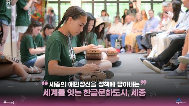 한글문화도시 세종, 외국인 문해력 강화 사업 추진 post image