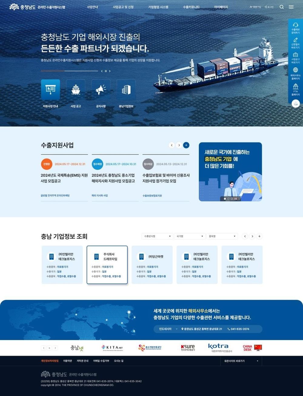 온라인 수출 지원 시스템 ‘새단장’ post image