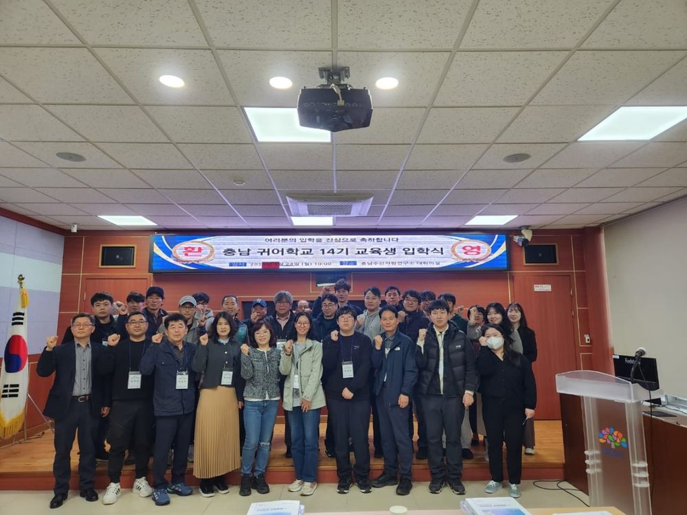 이론부터 실습까지 귀어학교서 배운다 post image