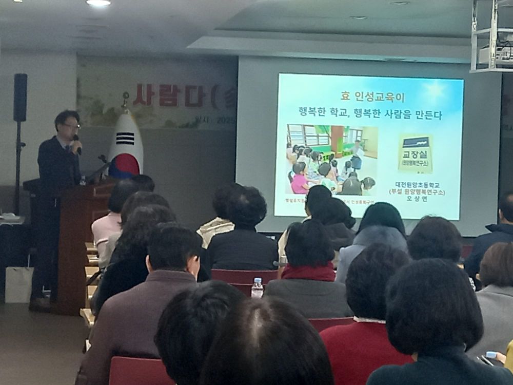 효·인성교육의 메카로 성장하는 대전교육 post image