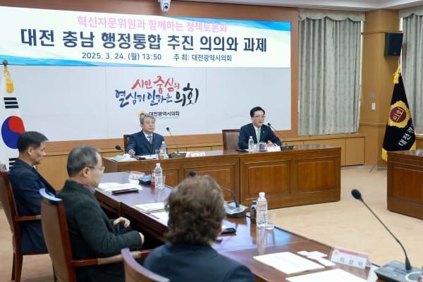 대전시의회, 대전·충남 행정통합 과제 논의 post image