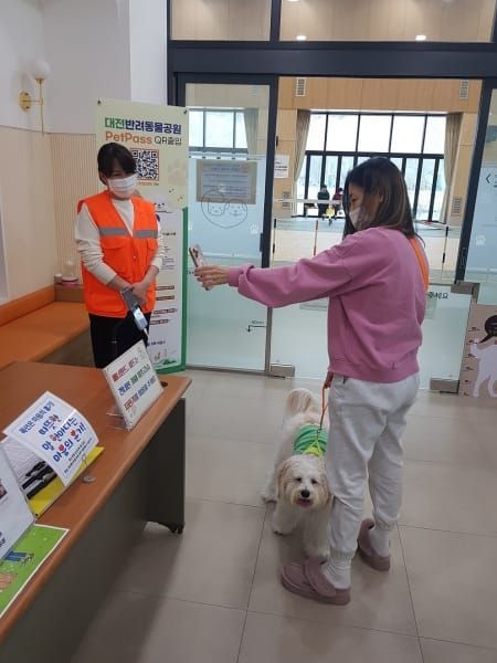 대전반려동물공원, 'Pet Pass' 도입… 3월부터 출입 방식 전면 전환 post image