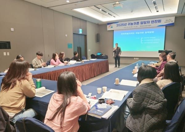 귀농귀촌 활성화 정책 연찬회 개최 post image