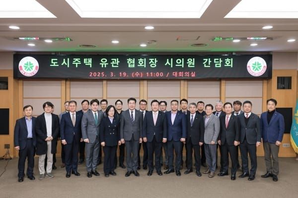 지역건설 및 경제 활성화 대책 마련 위해 한 자리에 post image