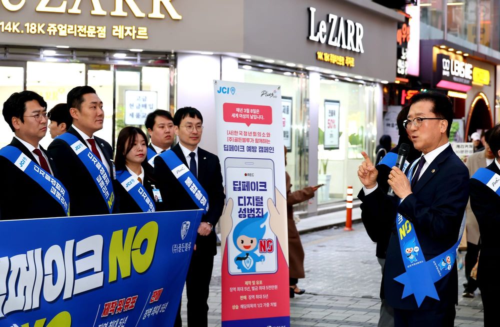 대전시의회 조원휘 의장 “딥페이크, 범죄 심각성 인식이 먼저” post image