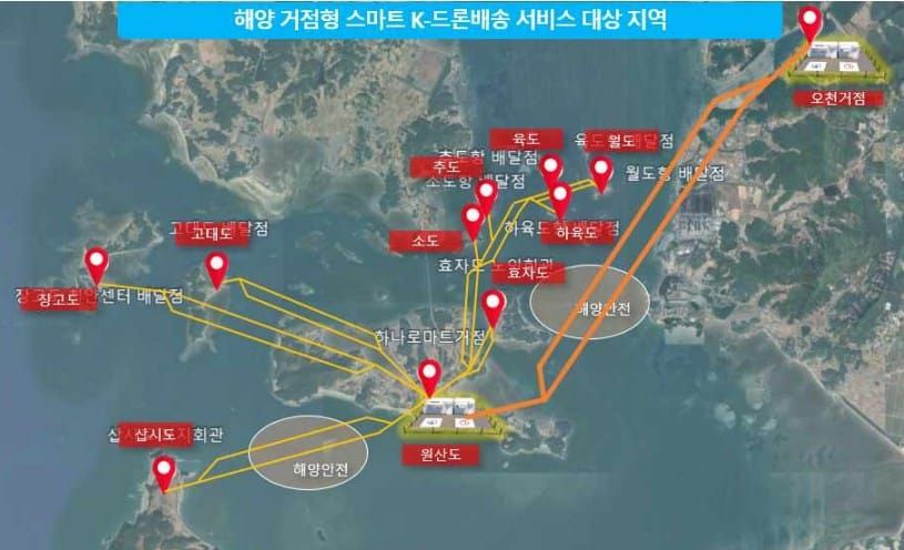 보령 섬에 드론 배달원 뜬다 post image
