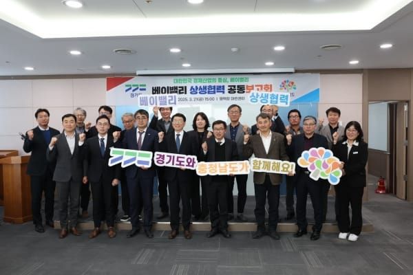 충남·경기 ‘베이밸리 상생사업’ 순항 post image
