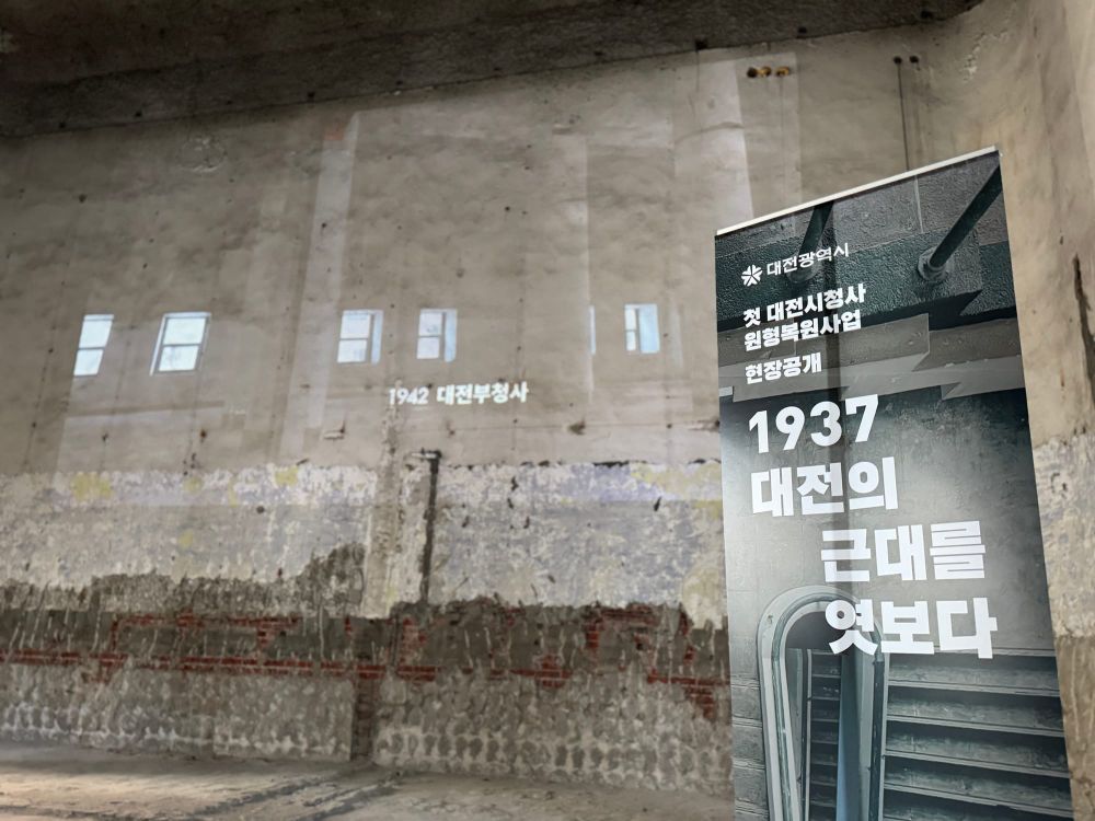 [무조건 라이브] 대전시 역사 랜드마크, 대전부청사 복원 현장 언론 공개 post image