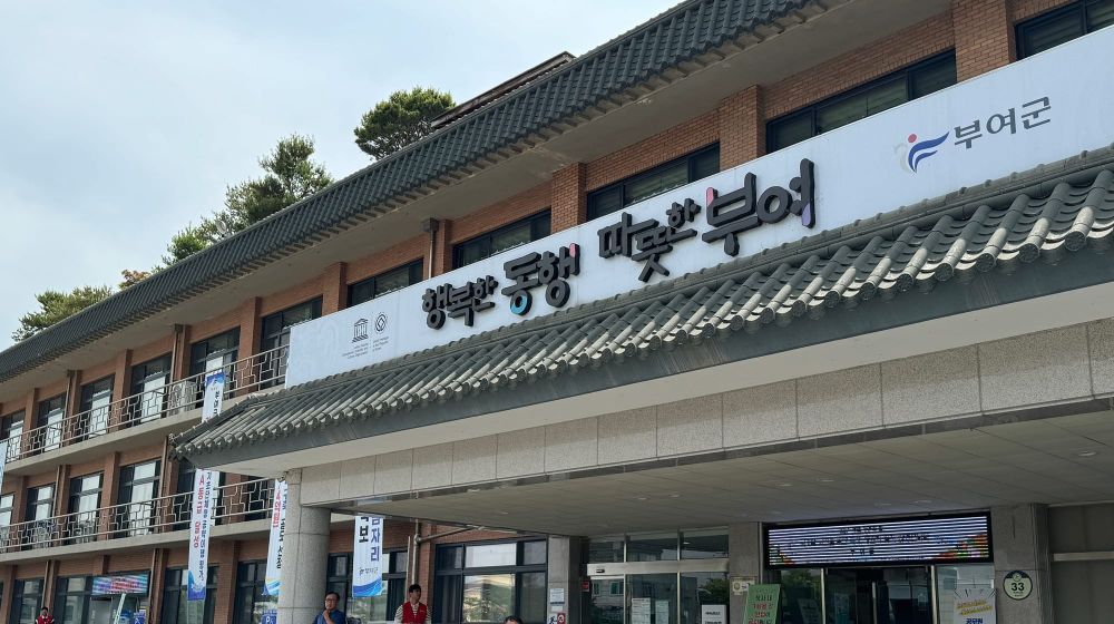 부여, 행정안전부 주관 적극행정 종합평가 우수기관 선정 post image