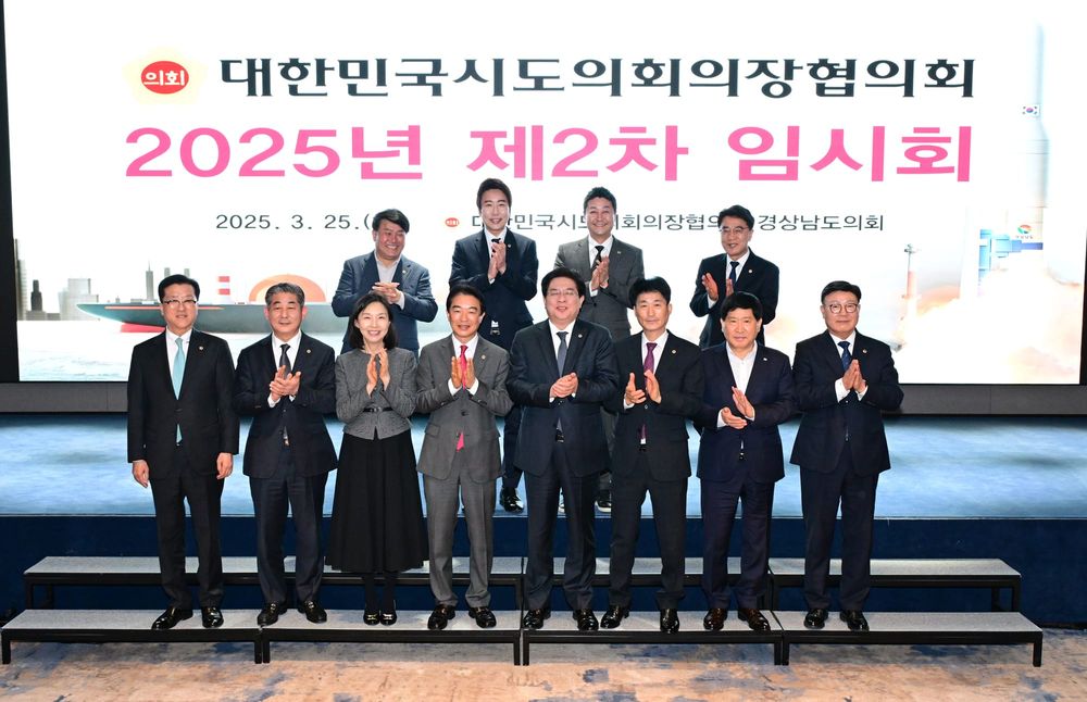 세종시의회 임채성 의장 대한민국시도의회의장협의회 2025년도 제2차 임시회 참석 post image
