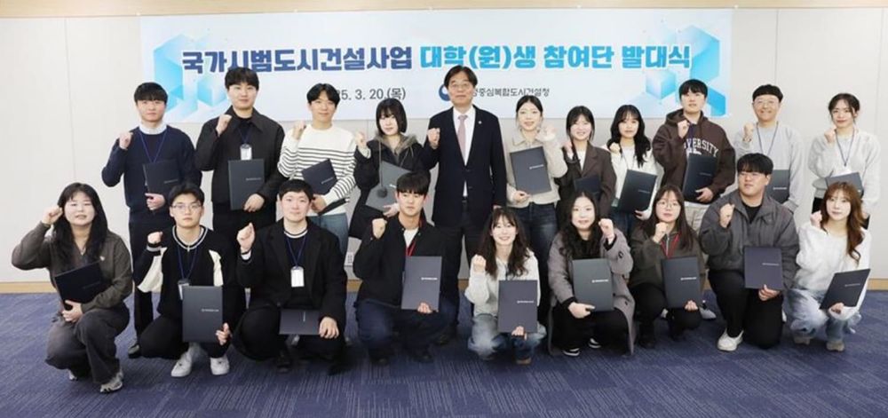 청년들의 젊은 상상력으로  국가시범도시 미래 그린다 post image