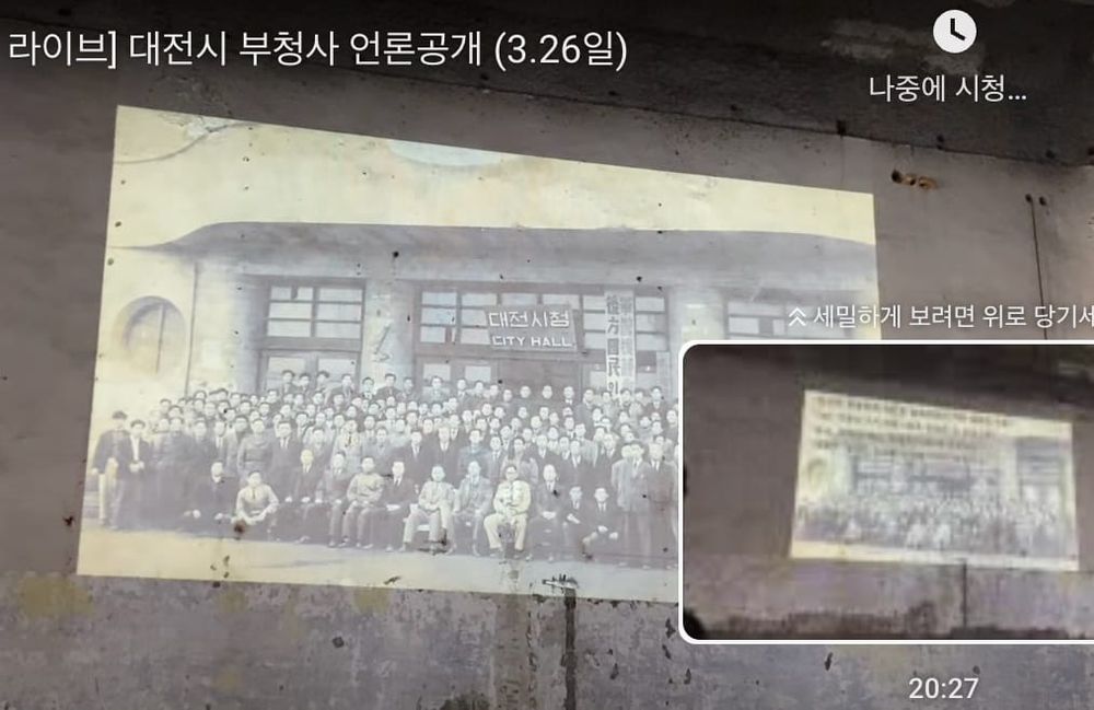 첫 대전시청사 원형복원 현장 공개… 1937년 근대 건축물, 역사의 랜드마크로 복원 post image