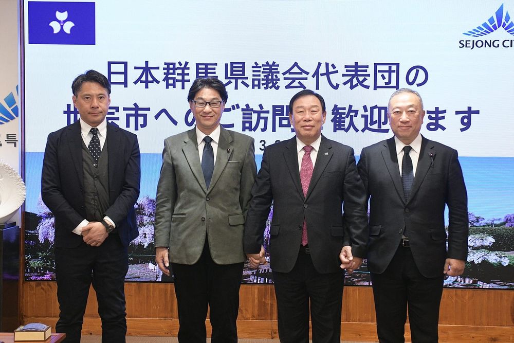 세종시-일본 군마현, 행정·스마트시티 경험 공유 post image