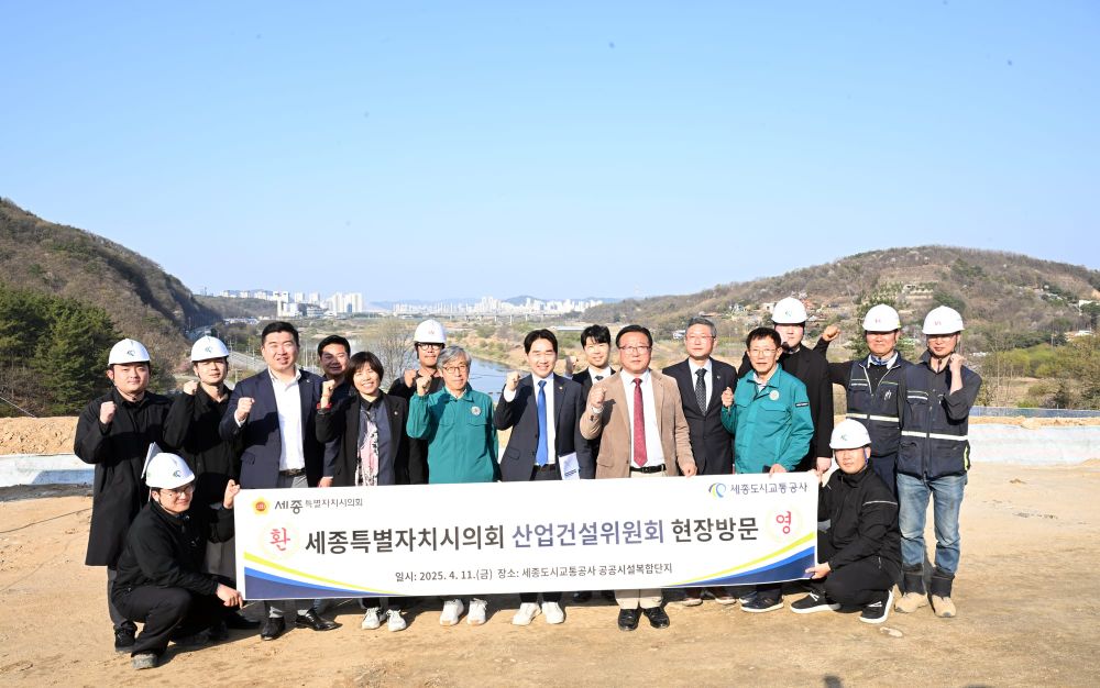 세종시의회 산업건설위원회,  주요 시설 및 추진사업 등 현황 점검 post image