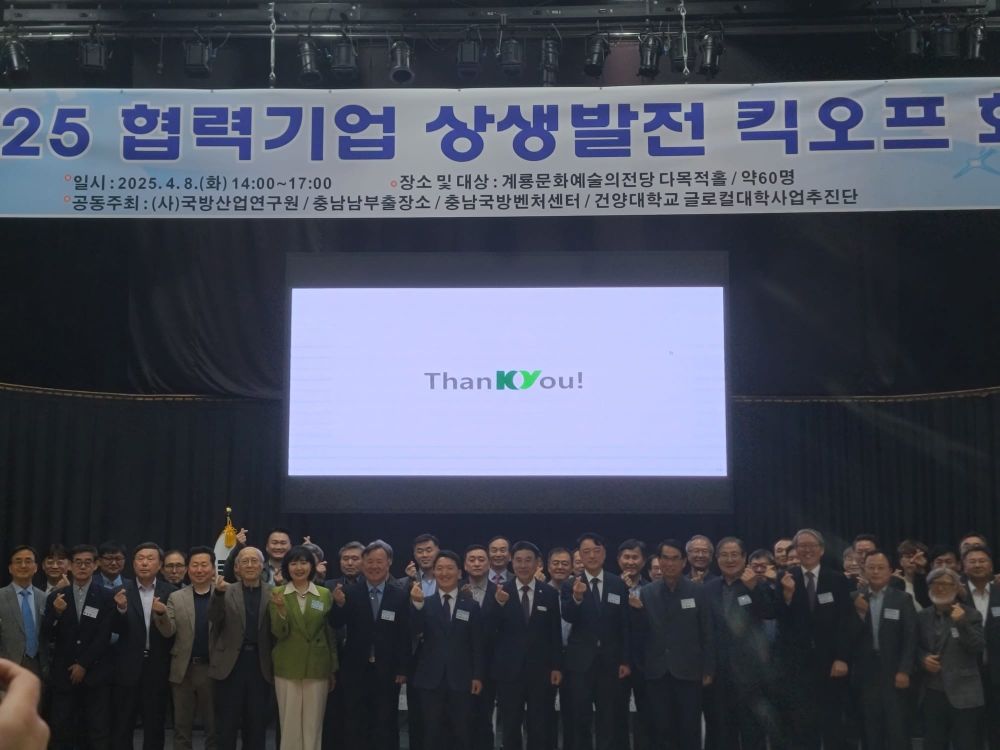 국방산업, ‘상생 협력’ 으로 날개 단다 post image