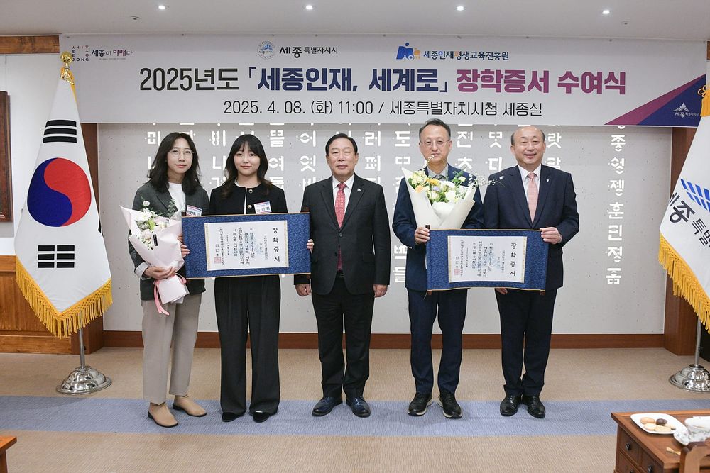 ＂세계 무대서 활약할 글로벌 인재, 세종이 키운다＂ post image